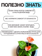 Грунт универсальный «Рецепты Дедушки Никиты» 20 л. - Фото 5