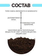 Грунт цветочный «Рецепты Дедушки Никиты», 5 л - Фото 4