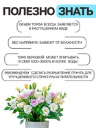 Грунт Цветочный "Рецепты Дедушки Никиты" 5 л. 5635746 - фото 4530253