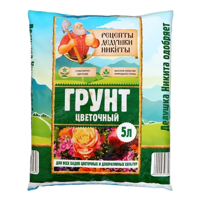 Грунт цветочный «Рецепты Дедушки Никиты», 5 л