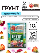 Грунт цветочный «Рецепты Дедушки Никиты», 10 л - Фото 1