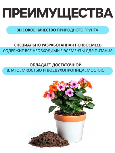 Грунт цветочный «Рецепты Дедушки Никиты», 10 л