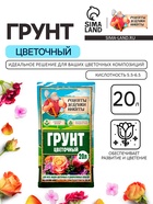 Грунт цветочный «Рецепты Дедушки Никиты», 20 л - Фото 1
