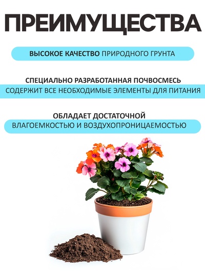 Грунт цветочный «Рецепты Дедушки Никиты», 20 л