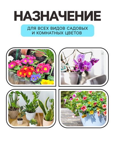 Грунт цветочный «Рецепты Дедушки Никиты», 20 л
