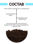 Грунт Цветочный "Рецепты Дедушки Никиты" 20 л. 5635748 - фото 4530259