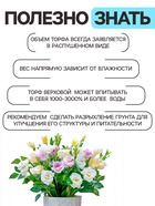 Грунт цветочный «Рецепты Дедушки Никиты», 20 л - Фото 5