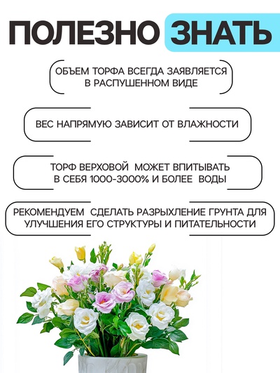Грунт цветочный «Рецепты Дедушки Никиты», 20 л