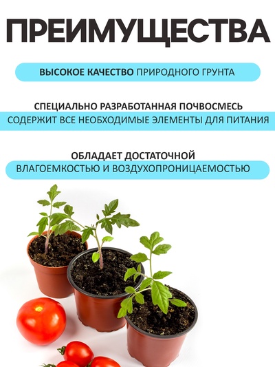 Грунт для рассады "Рецепты Дедушки Никиты" 5 л.