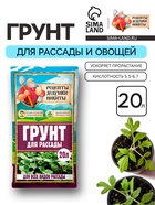 Грунт для рассады «Рецепты Дедушки Никиты» 20 л. - Фото 1