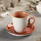 Чайная пара керамическая «Аура», 2 предмета: чашка 200 мл, блюдце d=13 см, цвет оранжевый - Фото 1