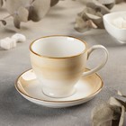Чайная пара керамическая «Гелакси», 2 предмета: чашка 200 мл, блюдце d=13 см, цвет бежевый - фото 1033482