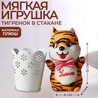 Мягкая игрушка «Тигрёнок джентльмен», МИКС, 12 см - фото 318692831