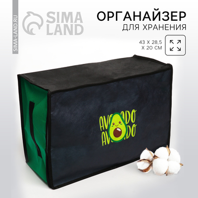 Органайзер для хранения, кофр для белья с pvc-окном «Avocado», 30 х 45 х 20 см.