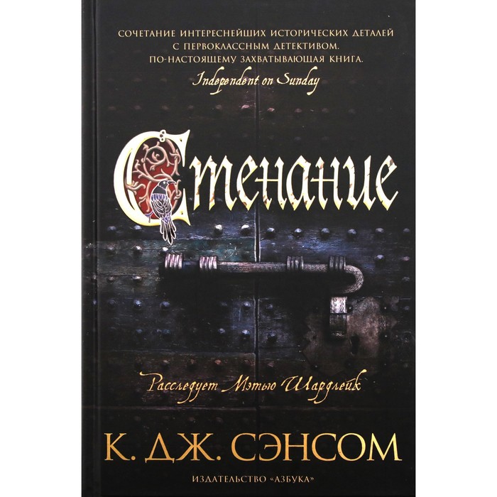 Кристофер джон сэнсом