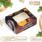 Коробка подарочная новогодняя складная "Happy New Year", 10 х 8 х 3,5 см. - Фото 1