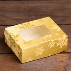 Коробка складная "Золотые снежинки", 10 х 8 х 3,5 см - Фото 2