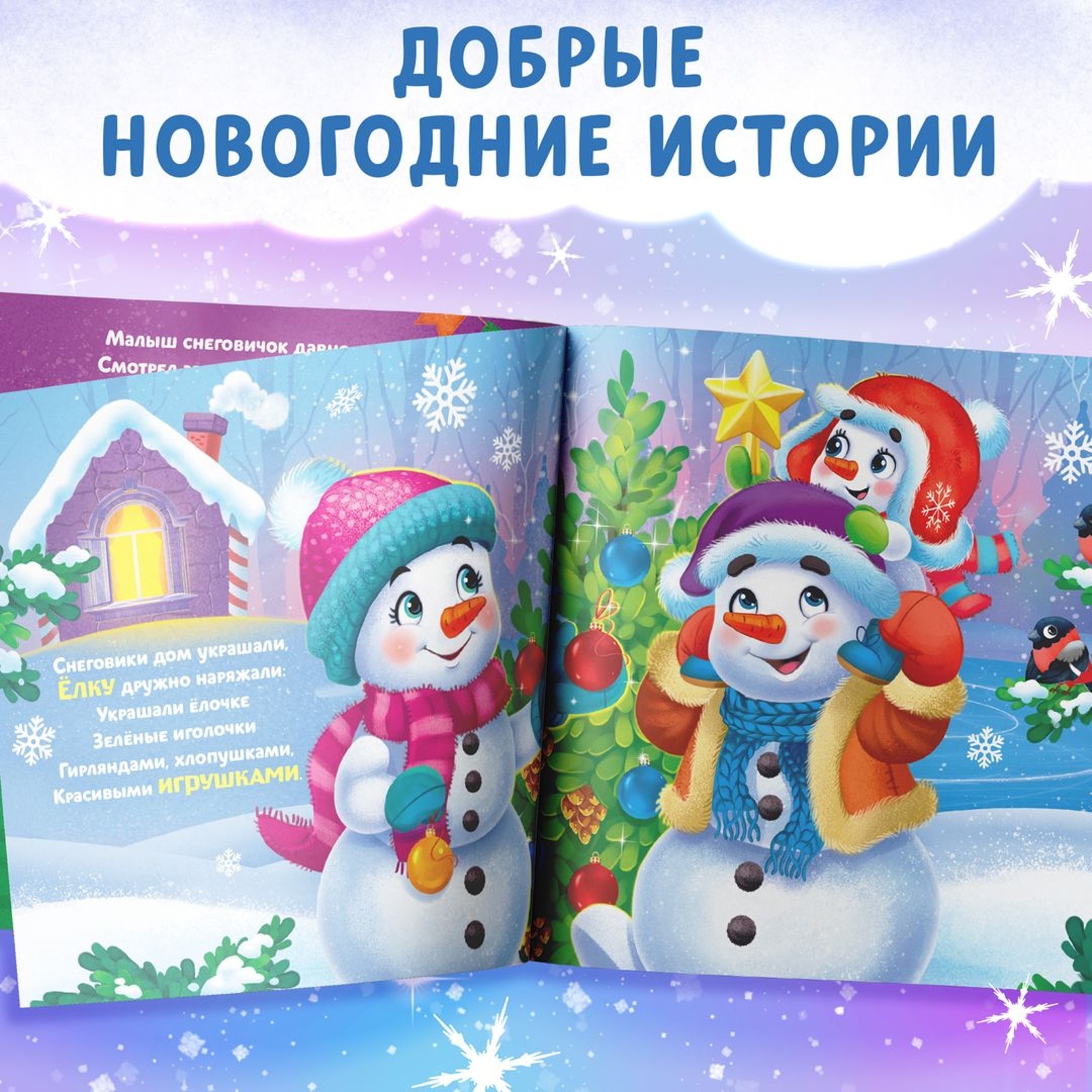 Набор 8 в 1 «Новогодние истории», пазлы+ книги (6939867) - Купить по цене  от 294.00 руб. | Интернет магазин SIMA-LAND.RU