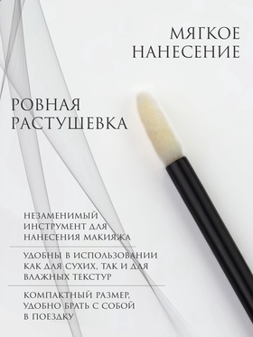 Аппликаторы для помады и блеска, набор - 50 шт, 9 см, цвет чёрный (комплект 2 шт)