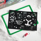 Новогодний планшет для рисования «Новый год! Снегурочка и Дед Мороз», А4 в пакете - фото 6493500