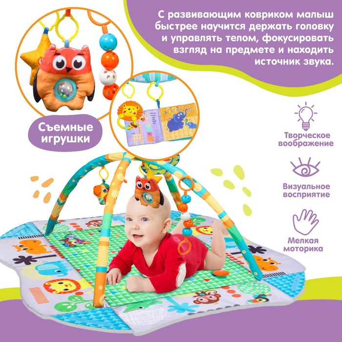 Развивающий коврик «Львенок», бортик, подушка, с дугой, 79х55х0,5 51639