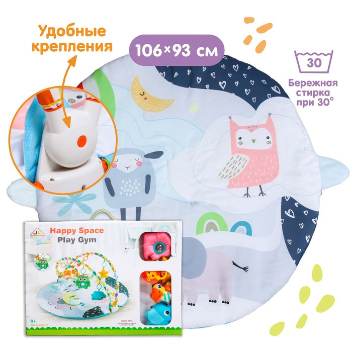 Развивающий коврик «Совушка», с дугами, 84х84х0,5 51640