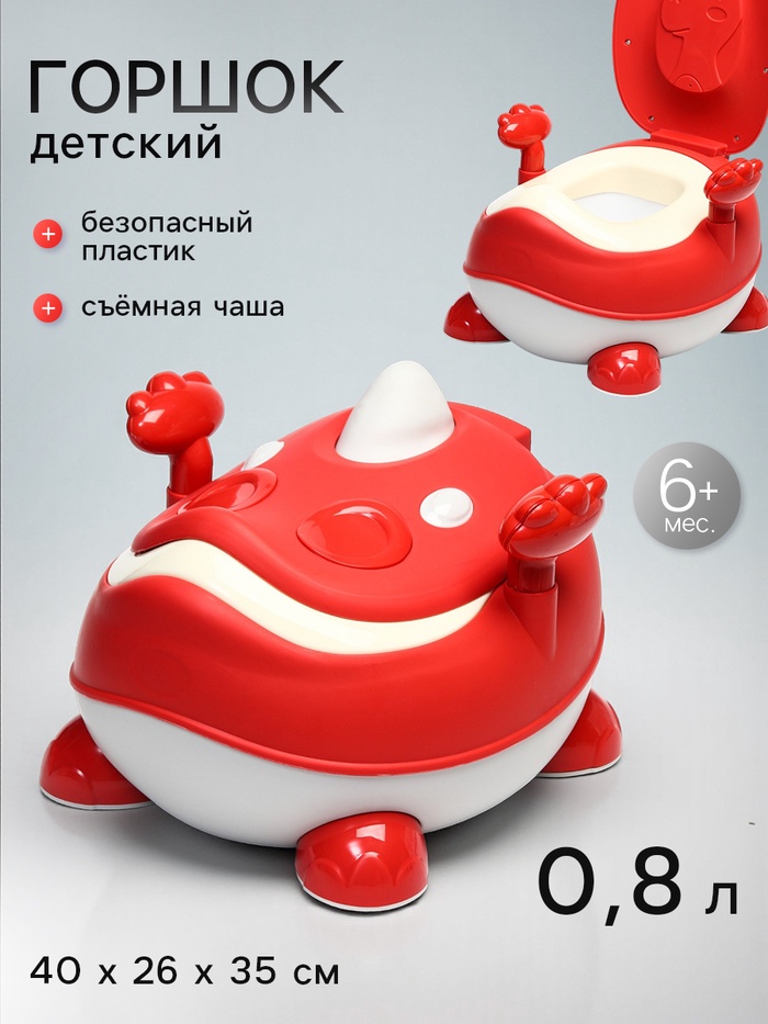 Горшок детский «Динозаврик», красный - Фото 1