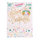 Топпер «С днём рождения», единорог - фото 21401450