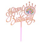 Топпер «С днём рождения», единорог, цвет розовый - фото 9447727