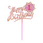 Топпер «С днём рождения», 1 год, цвет розовый - фото 2667026