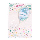 Топпер «С днём рождения», воздушный шар, цвет голубой - Фото 2