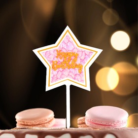 Топпер для торта «С днём рождения» (комплект 7 шт)
