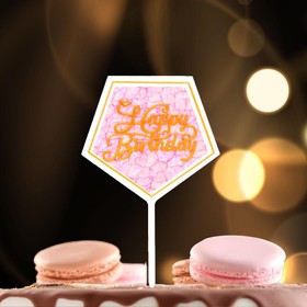 Топпер для торта «С днём рождения» (комплект 7 шт)