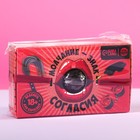 Леденец-кляп «Молчание-знак согласия» со вкусом чёрной смородины, 30 г. (18+) - фото 24397457