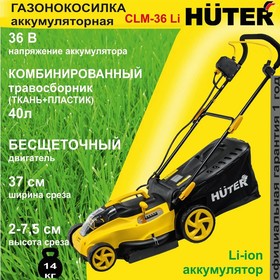 {{productViewItem.photos[photoViewList.activeNavIndex].Alt || productViewItem.photos[photoViewList.activeNavIndex].Description || 'Газонокосилка аккумуляторная Huter, CLM-40 Li, 36 В, 25-55 мм, 40 л, 400 м² , акб и ЗУ'}}