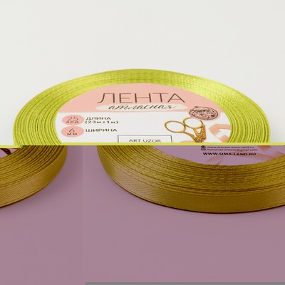 Лента атласная, 6 мм × 23 ± 1 м, цвет лаймовый №109