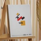 Бумага для акварели А4, 10 л. 200 г/м² MALEVICH - Фото 4