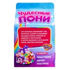 Музыкальная игрушка «Чудесные пони» - Фото 5