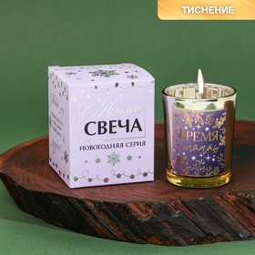 Новогодняя свеча в стакане «Время мечтать», аромат ваниль, 5 х 5 х 6 см. Ош