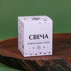 Новогодняя свеча в стакане «Время мечтать», аромат ваниль, 5 х 5 х 6 см. - Фото 2