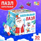 Напольный пазл «Новогодний праздник», 20 крупных деталей - Фото 1