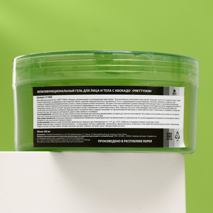 Гель для лица и тела Pretty Skin, мультифункциональный с авокадо, 300 мл 24838