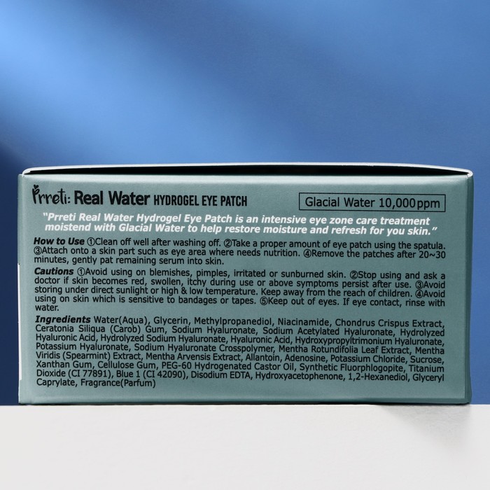 Гидрогелевые патчи увлажняющие Real Water с ледниковой водой, 60 шт. 24842
