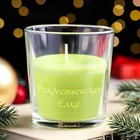 Свеча в стакане ароматическая "Рождественская ёлка", 6,5х8 см, зеленый - Фото 2