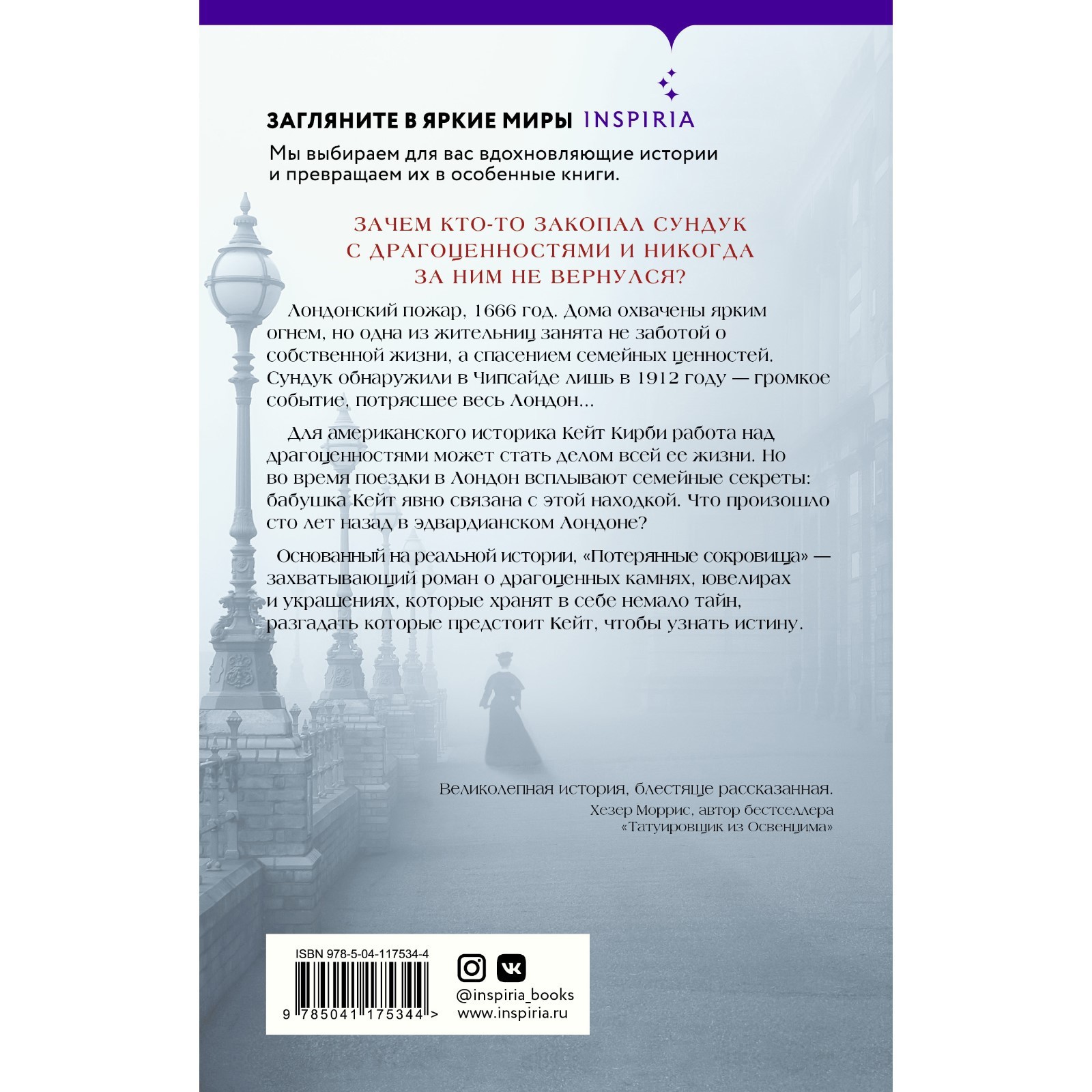 Потерянные сокровища. Мэннинг Кирсти (7520311) - Купить по цене от 490.00  руб. | Интернет магазин SIMA-LAND.RU