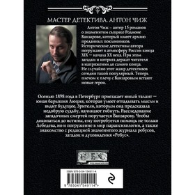 

Машина страха. Чиж Антон