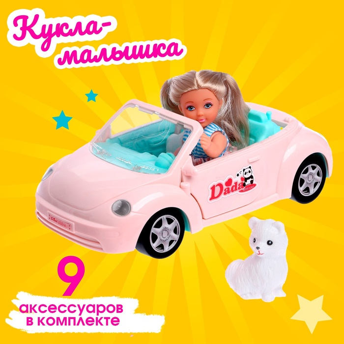 Кукла малышка Lyna в путешествии с машиной, питомцем и аксессуарами, МИКС - Фото 1