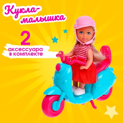 Кукла малышка Lyna с мопедом и аксессуарами, МИКС