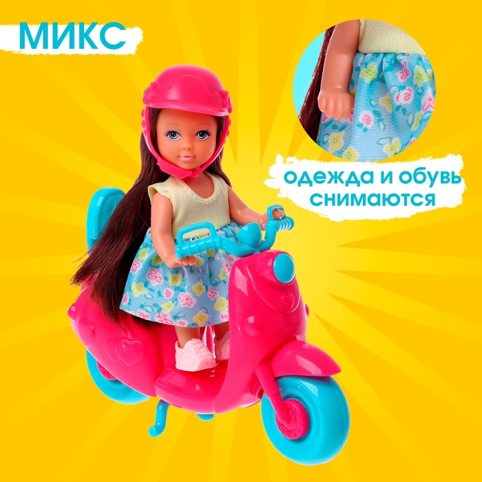 Кукла малышка Lyna с мопедом и аксессуарами, МИКС - фото 1892636145