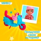 Кукла малышка Lyna с мопедом и аксессуарами, МИКС - Фото 5